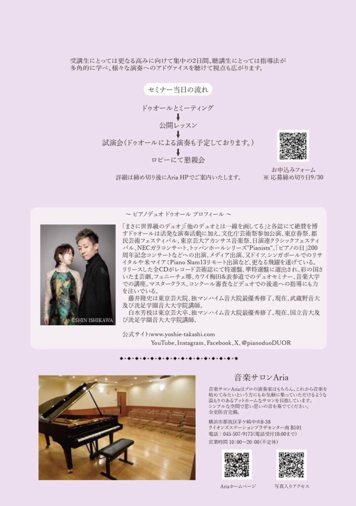 pianoduoseminar2