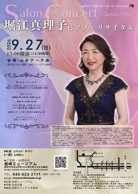ゲーテ座サロンコンサート