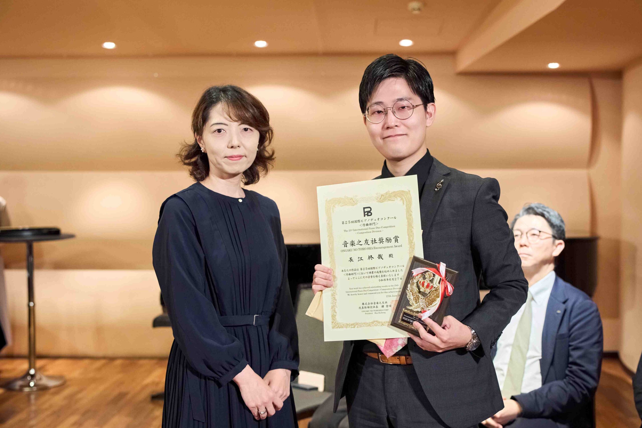 入選 および 音楽之友社奨励賞